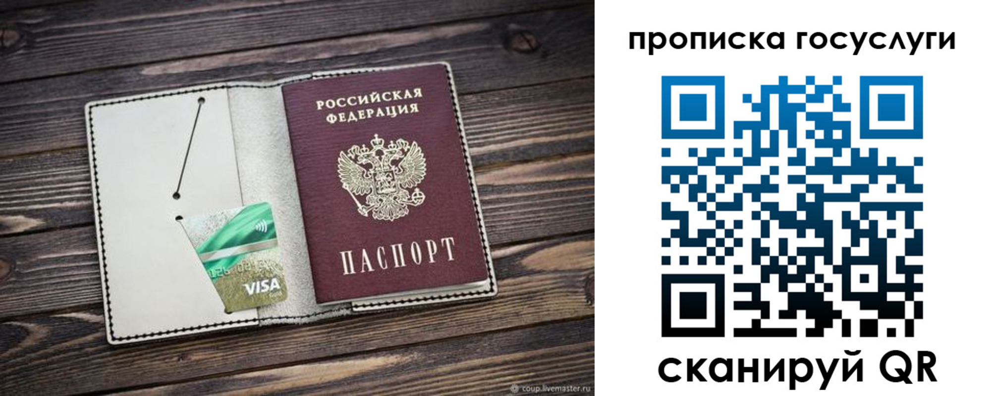 временная регистрация надежно в Воронежской области
