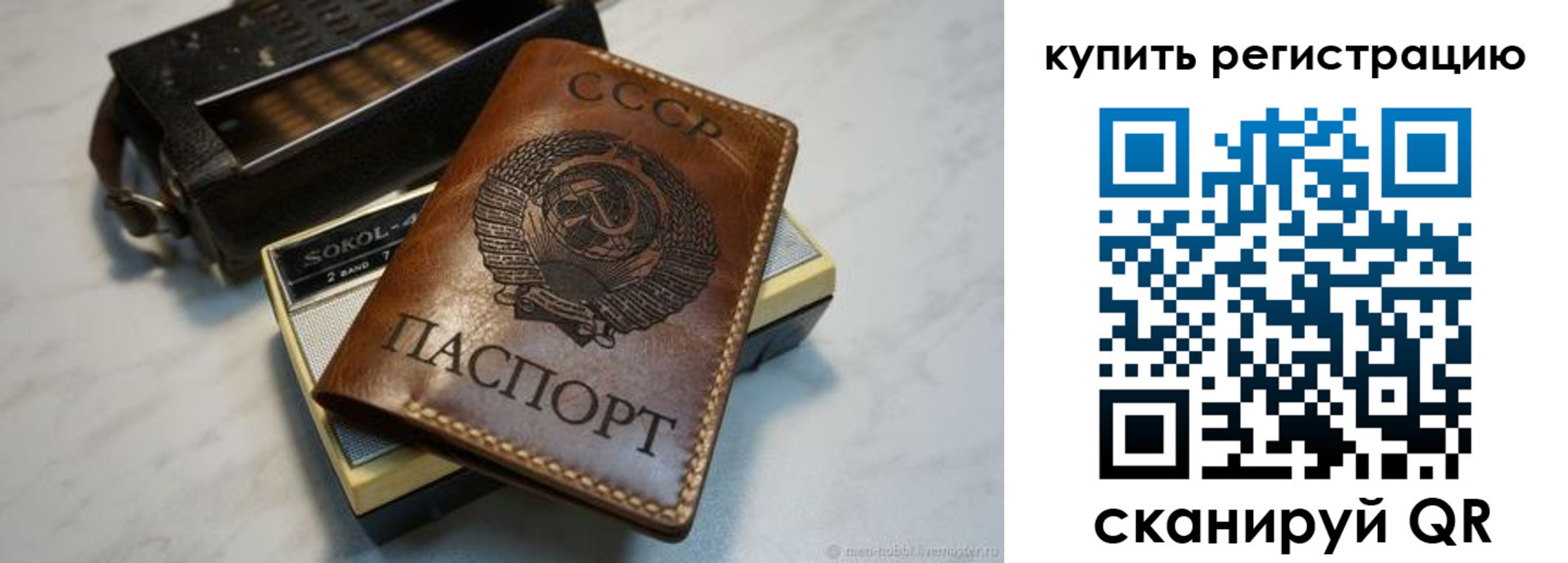 где прописаться в Воронежской области