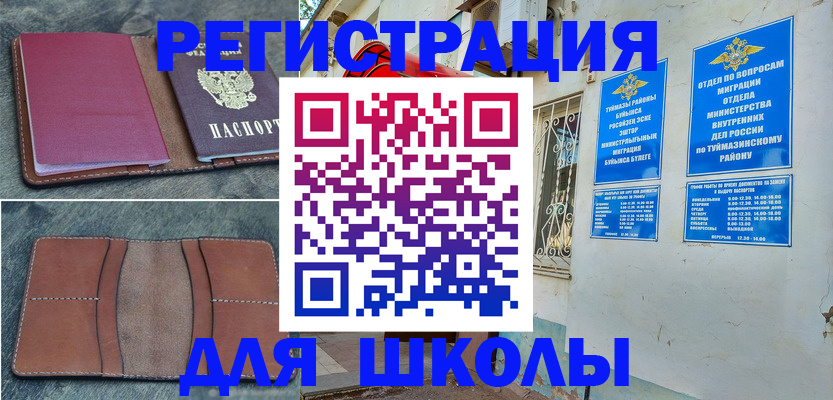 прописка иностранных граждан в Воронежской области