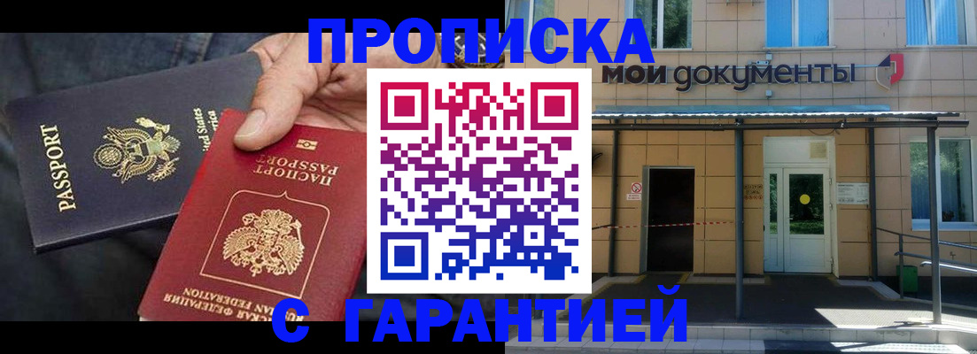 временная регистрация поиск в Воронежской области