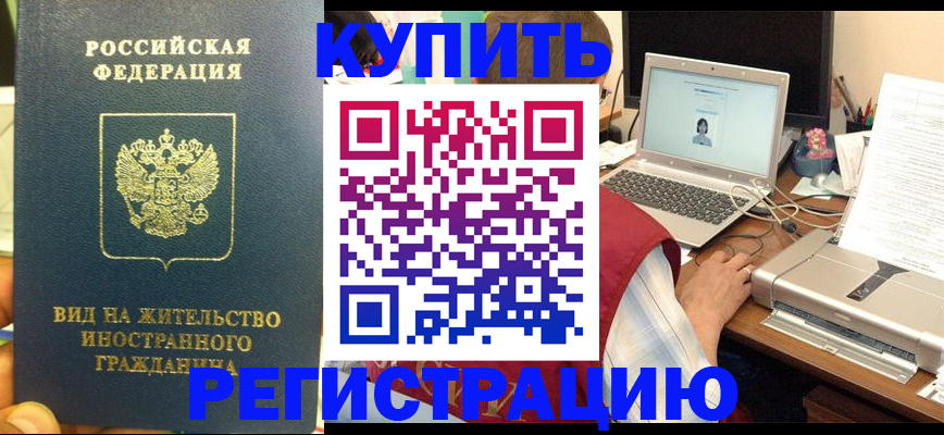 временная регистрация для школы в Воронежской области