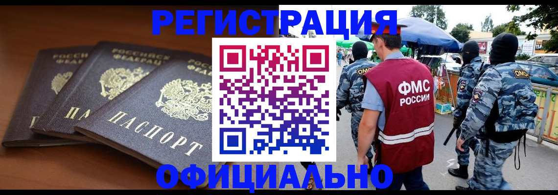 прописка поиск в Воронежской области