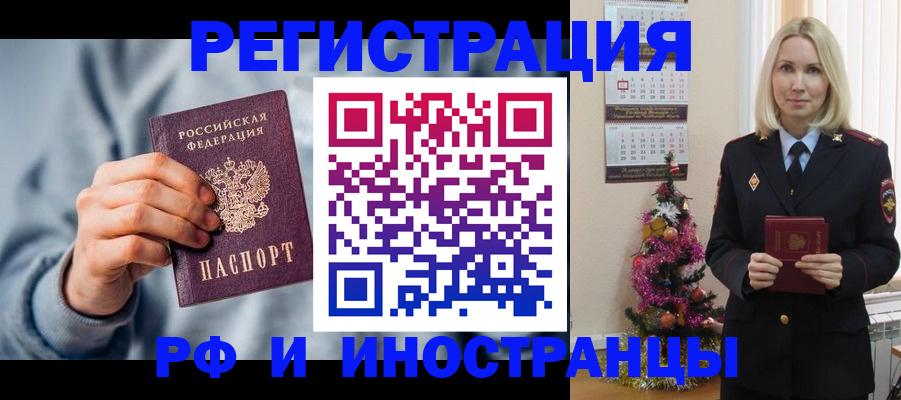 временная регистрация для школы в Воронежской области