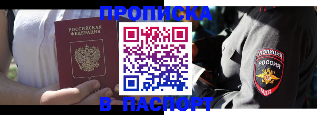 временная регистрация госуслуги в Воронежской области