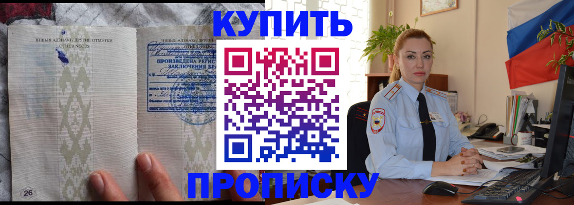 прописка поиск в Воронежской области