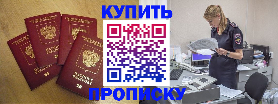 прописка иностранных граждан в Воронежской области